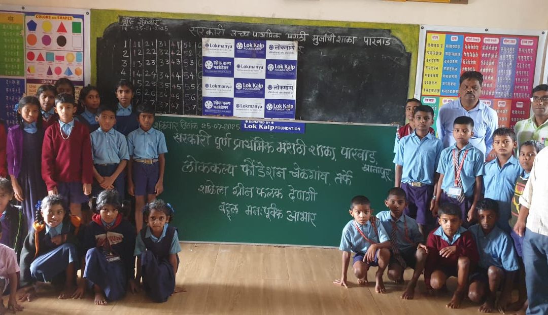 Lok Kalp Foundation Donates Green Board to MHPS School, Parwad