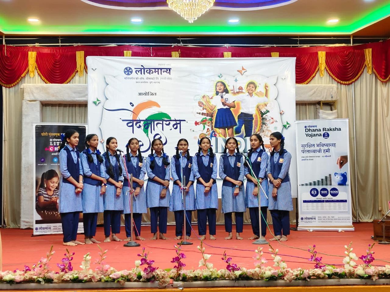 lokkalp-vande-mataram-event-vengurla-august-2025-main